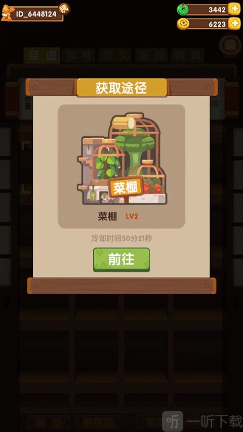 仓库资源详情与获取方式展示