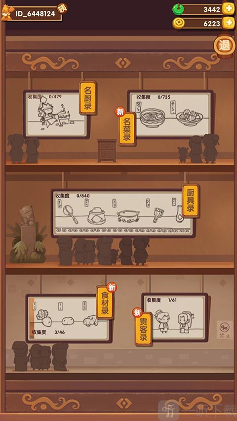 图鉴系统分类界面展示