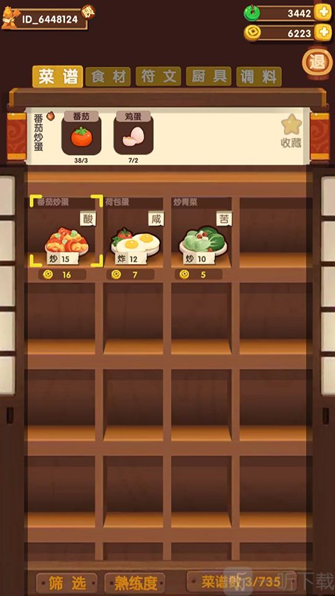 仓库分类资源界面展示
