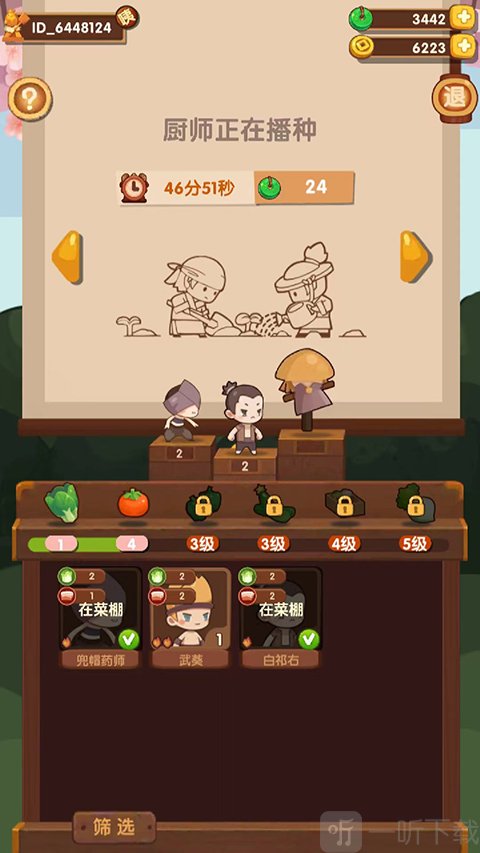 探索收益与时间显示界面