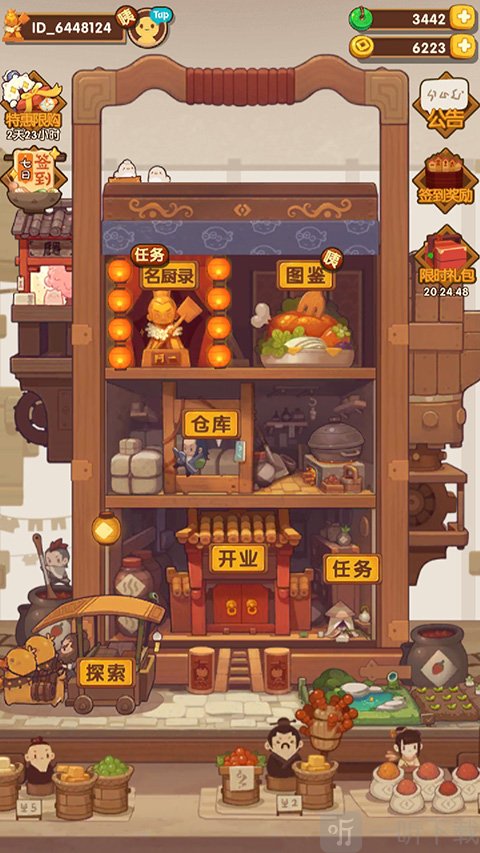 爆炒江湖主界面功能布局展示
