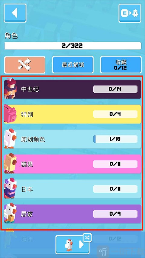 角色分类界面展示