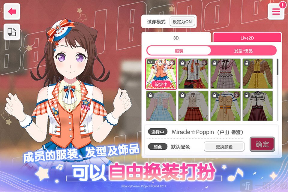 梦想协奏曲