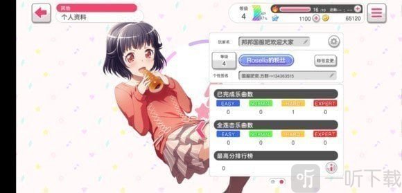 BanGDream音符判定范围说明图
