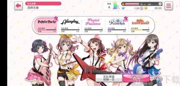 BanGDream音符类型与判定演示图