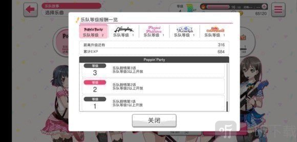 BanGDream滑键操作方式示意图