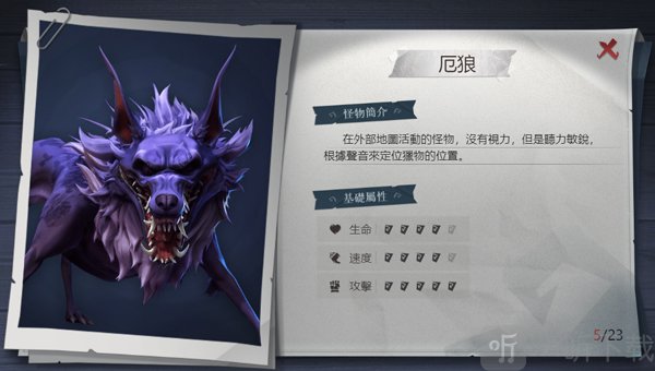 超自然行动组