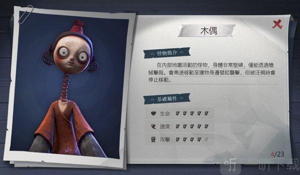 超自然行动组