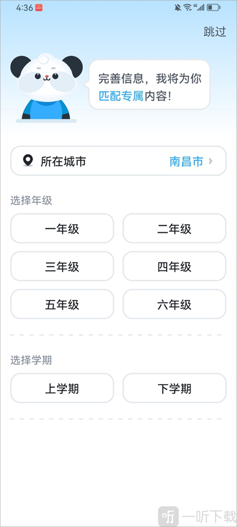 讯飞小状元