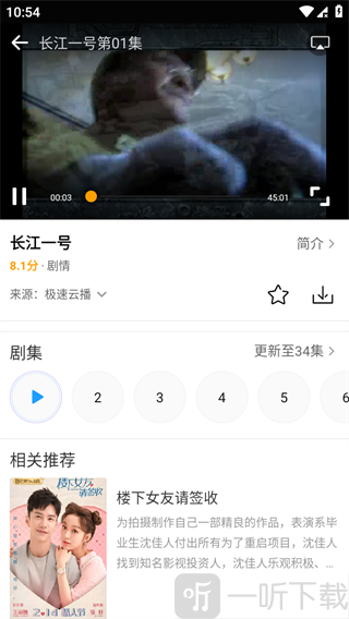 播放器投屏按钮位置说明