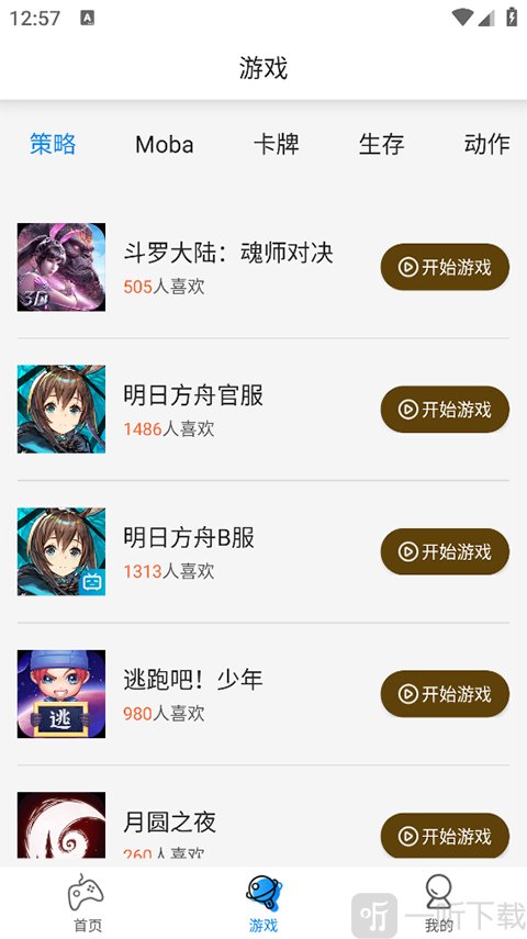 集游社