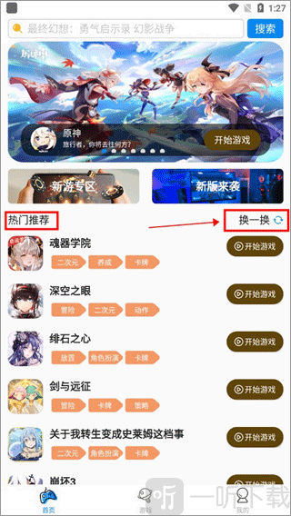 热门推荐游戏列表展示