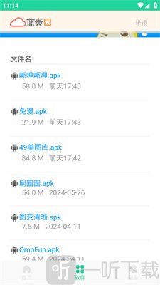 软件星球库