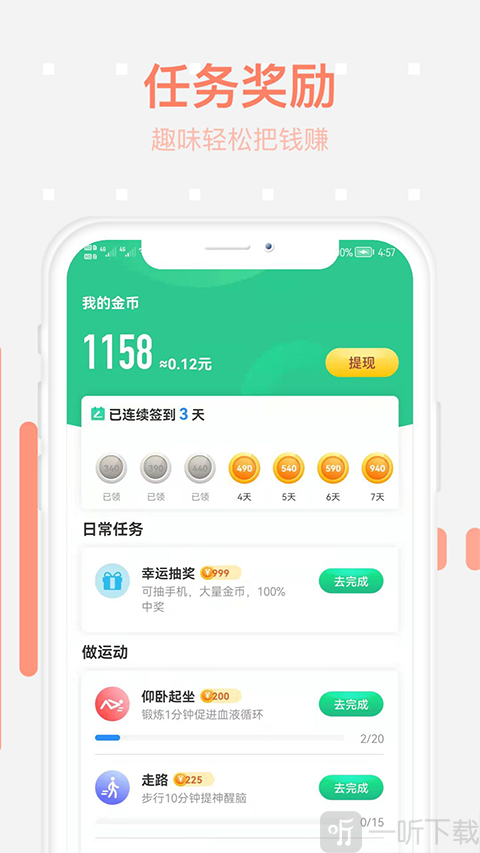 步步为赢