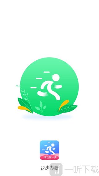 步步为赢app首页界面展示