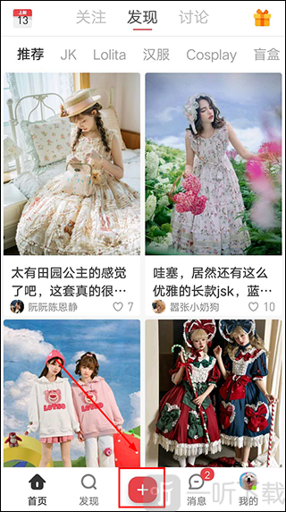 多糖app发布入口加号按钮位置