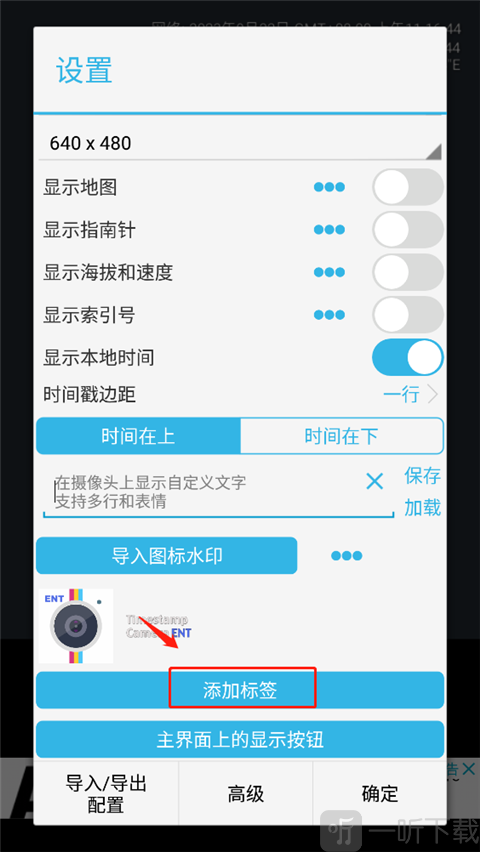 添加标签功能入口界面
