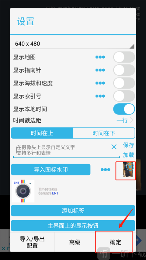水印效果预览与确认界面