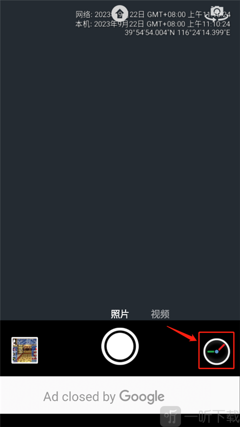 时间相机企业版设置入口位置
