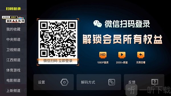 微信扫码登录界面展示