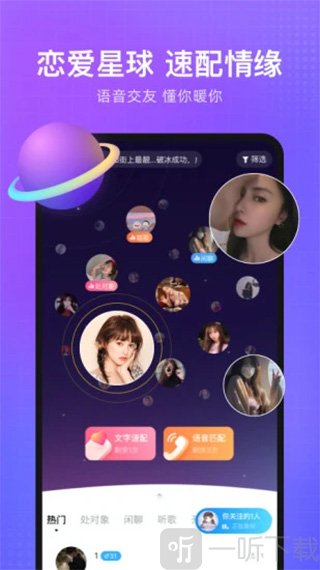 轻语