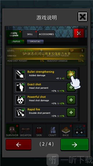 培养幸存者GrowSurvivor