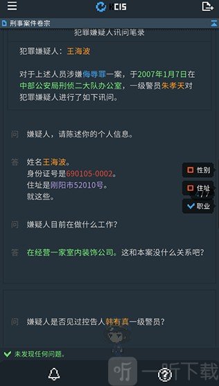 律法之地