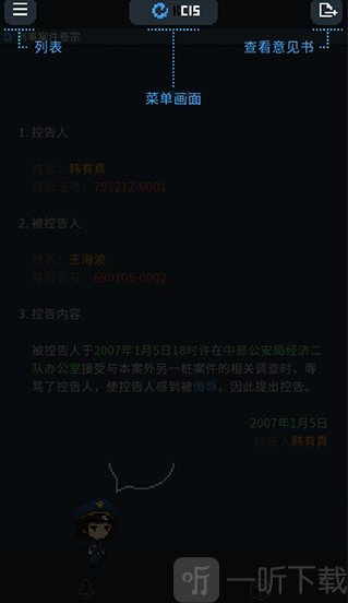 律法之地