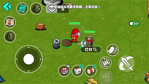 我的刀盾战场