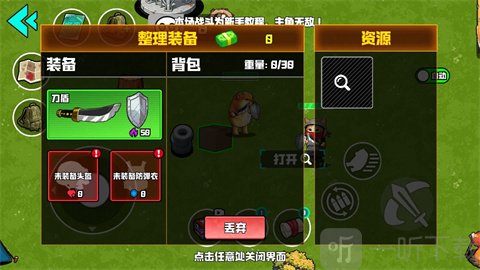 我的刀盾战场