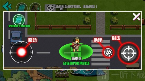 我的刀盾战场