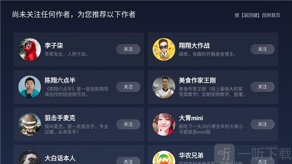 鲜时光TV内容刷新浏览界面展示