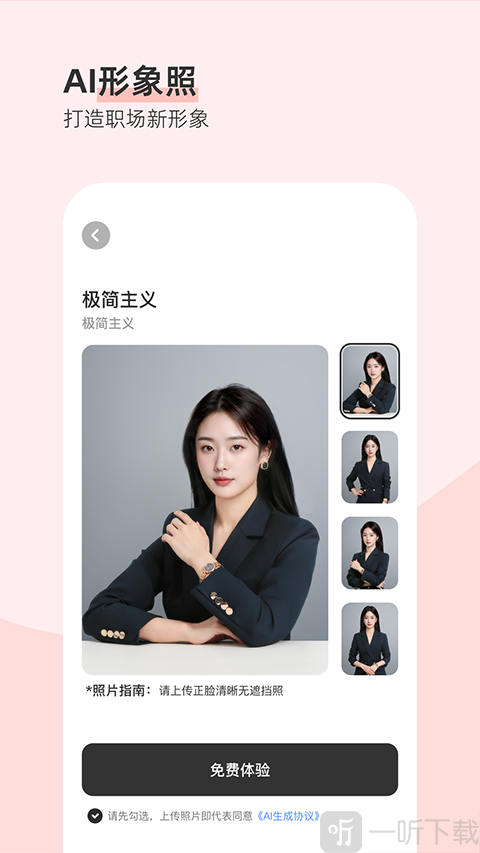最美证件照