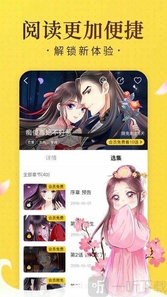 奇热漫画