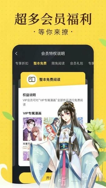 奇热漫画