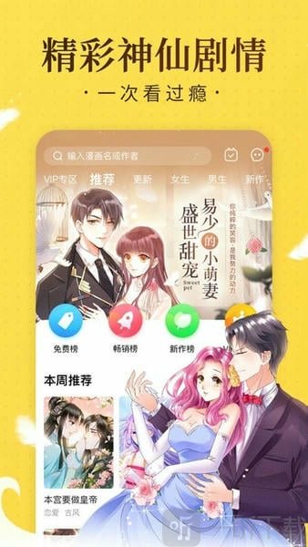 奇热漫画