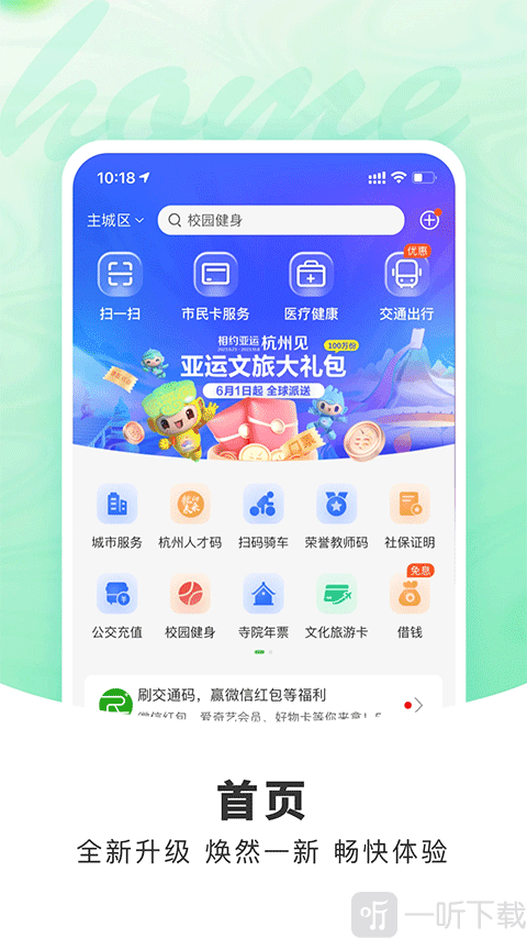 杭州市民卡