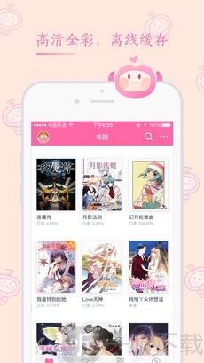 九一漫画