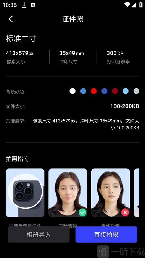 光影魔术手拍摄或导入照片界面