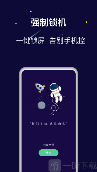 禅定空间