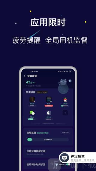 禅定空间