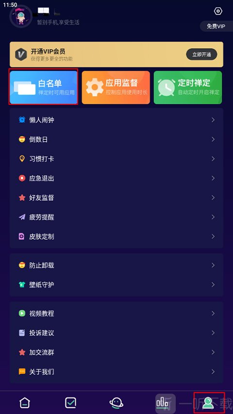 禅定空间白名单入口界面