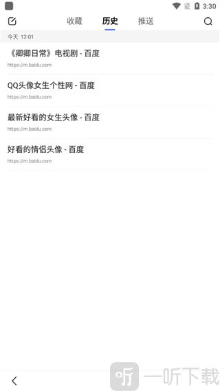 hao123上网导航长按选择历史记录界面