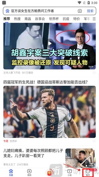 hao123上网导航我的页面入口界面