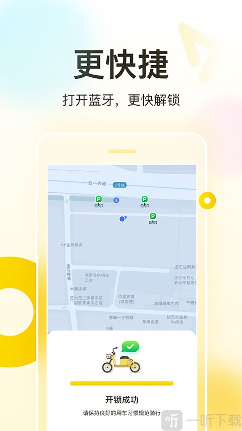 松果出行