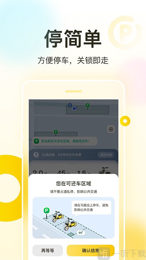 松果出行