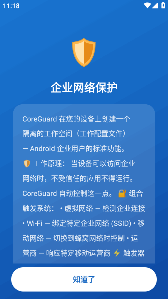 CoreGuard