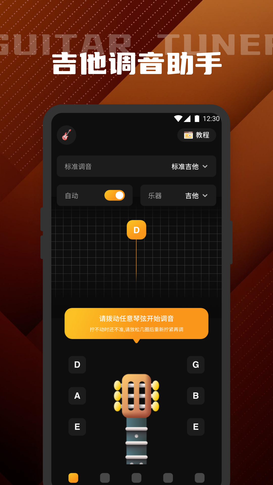 Cubose调音器