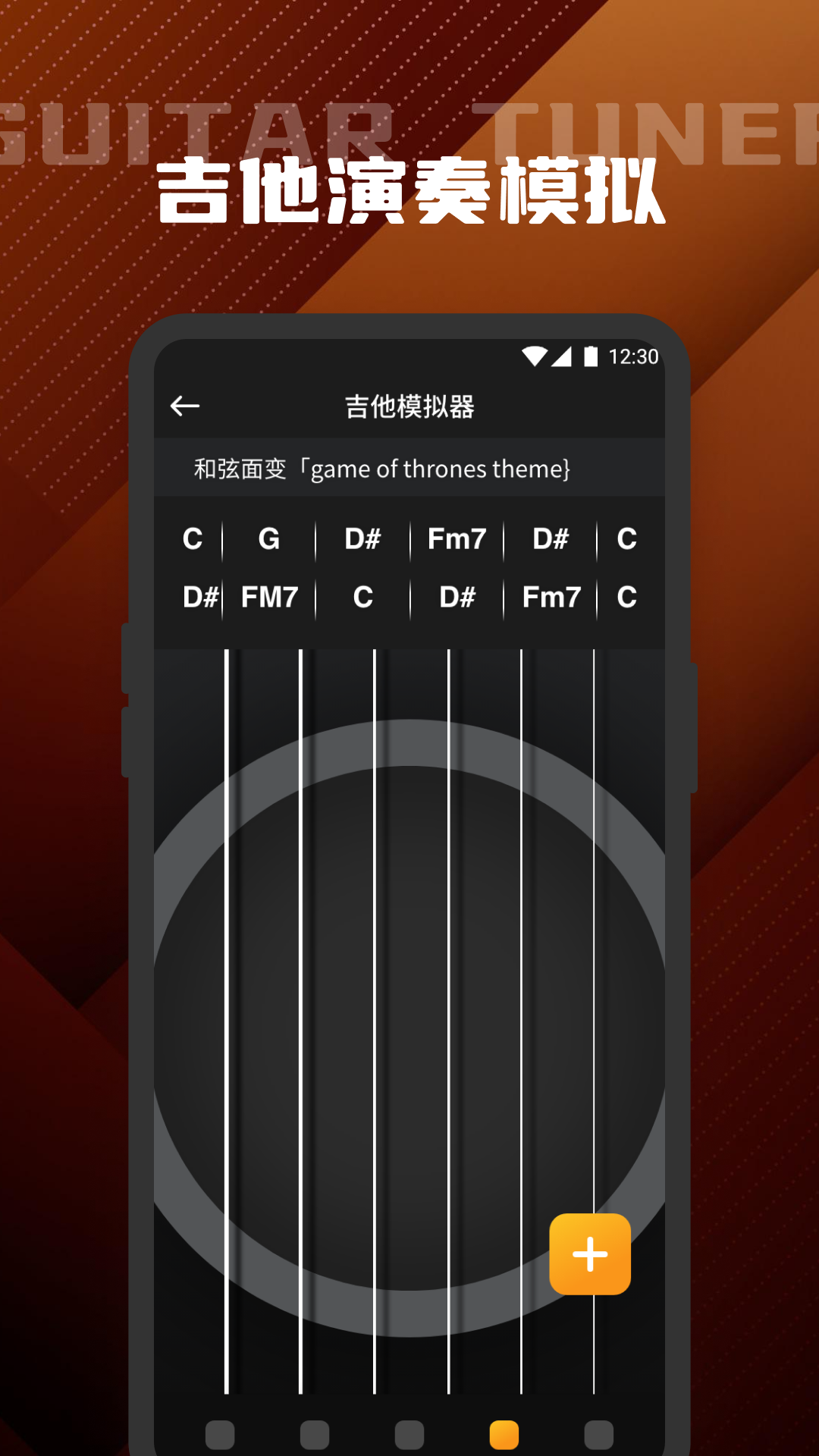 Cubose调音器
