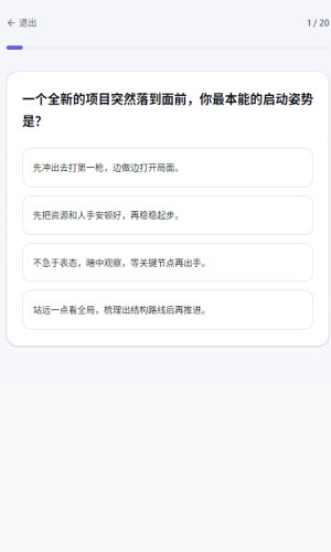 植物人格测评